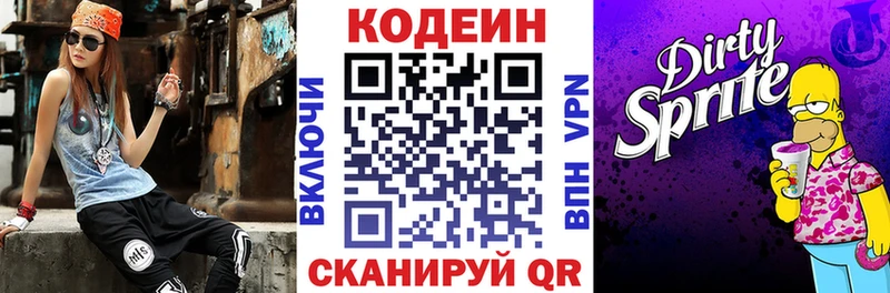 Кодеин Purple Drank  продажа наркотиков  мега маркетплейс  Геленджик 