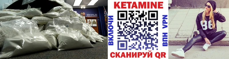 Кетамин VHQ  Геленджик 