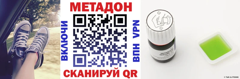 Метадон белоснежный  закладки  Геленджик 